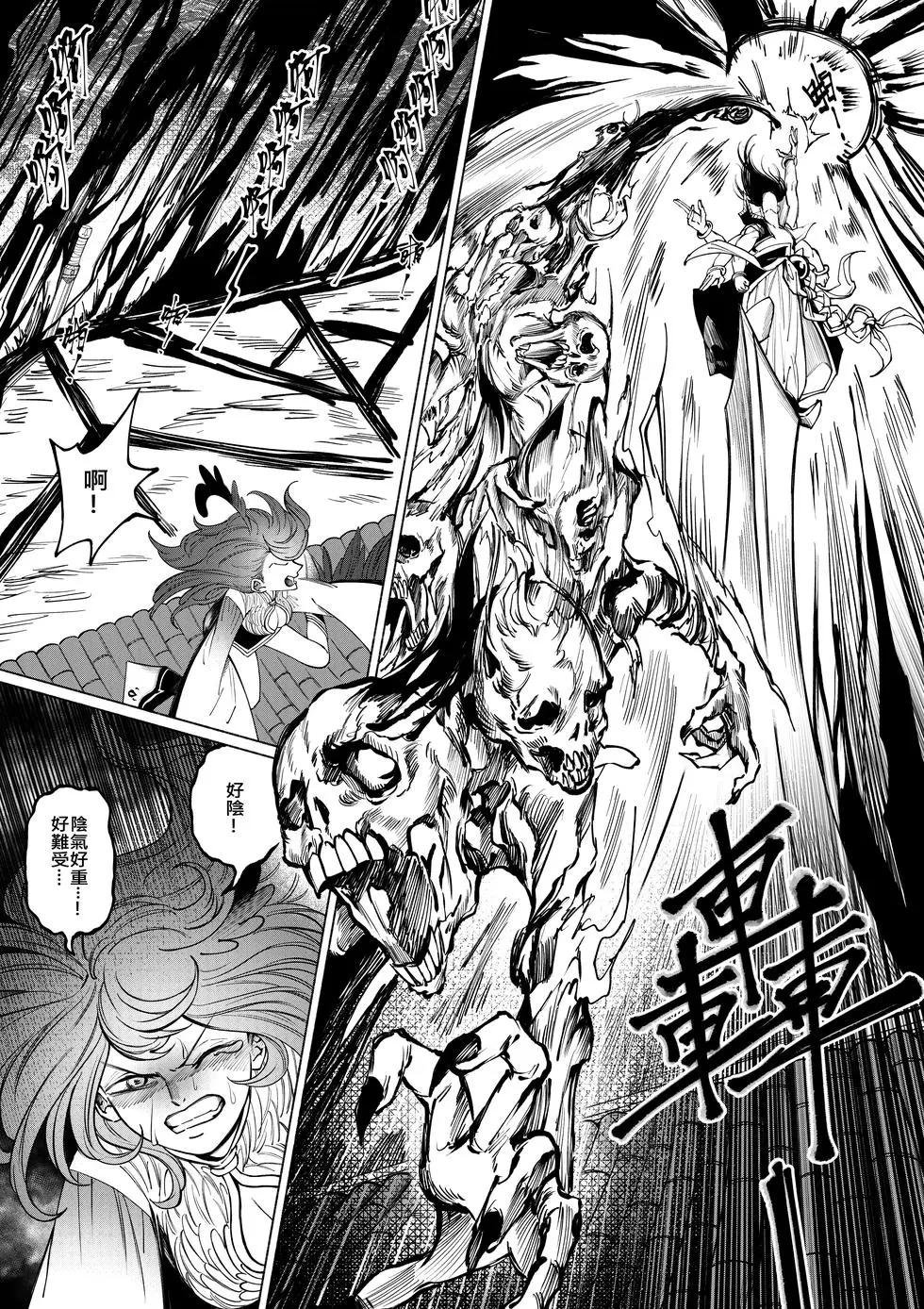 第02话 来自鹰居大陆的煞鬼