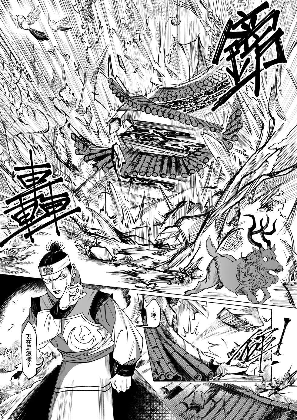 第02话 来自鹰居大陆的煞鬼