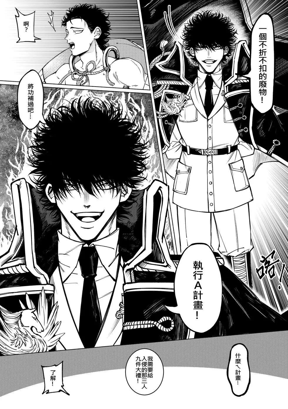 第02话 来自鹰居大陆的煞鬼