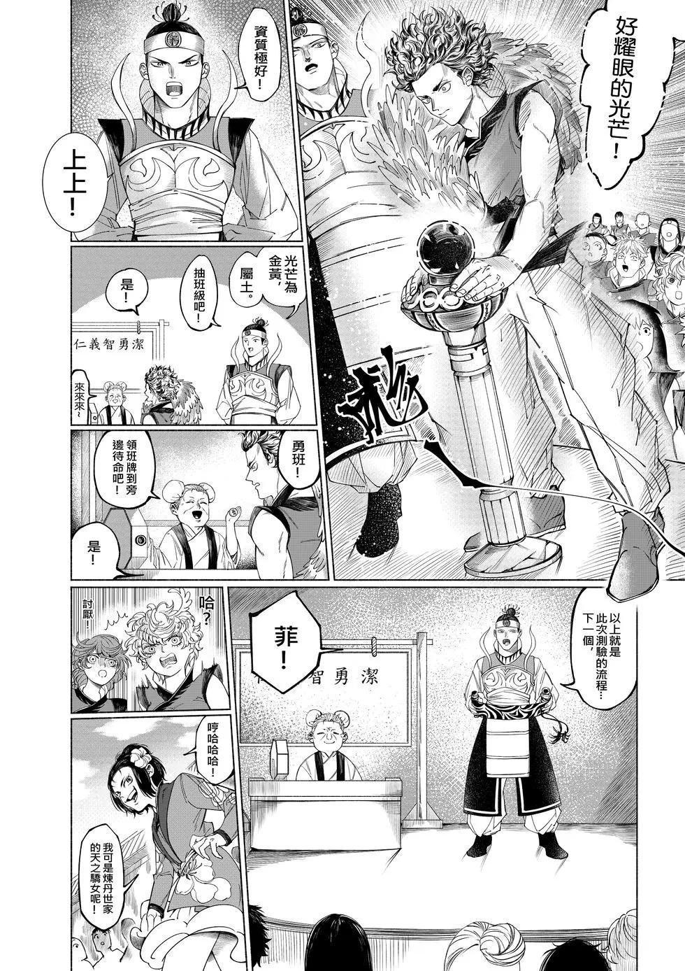 第01话 袭来!煞鬼的阴谋!
