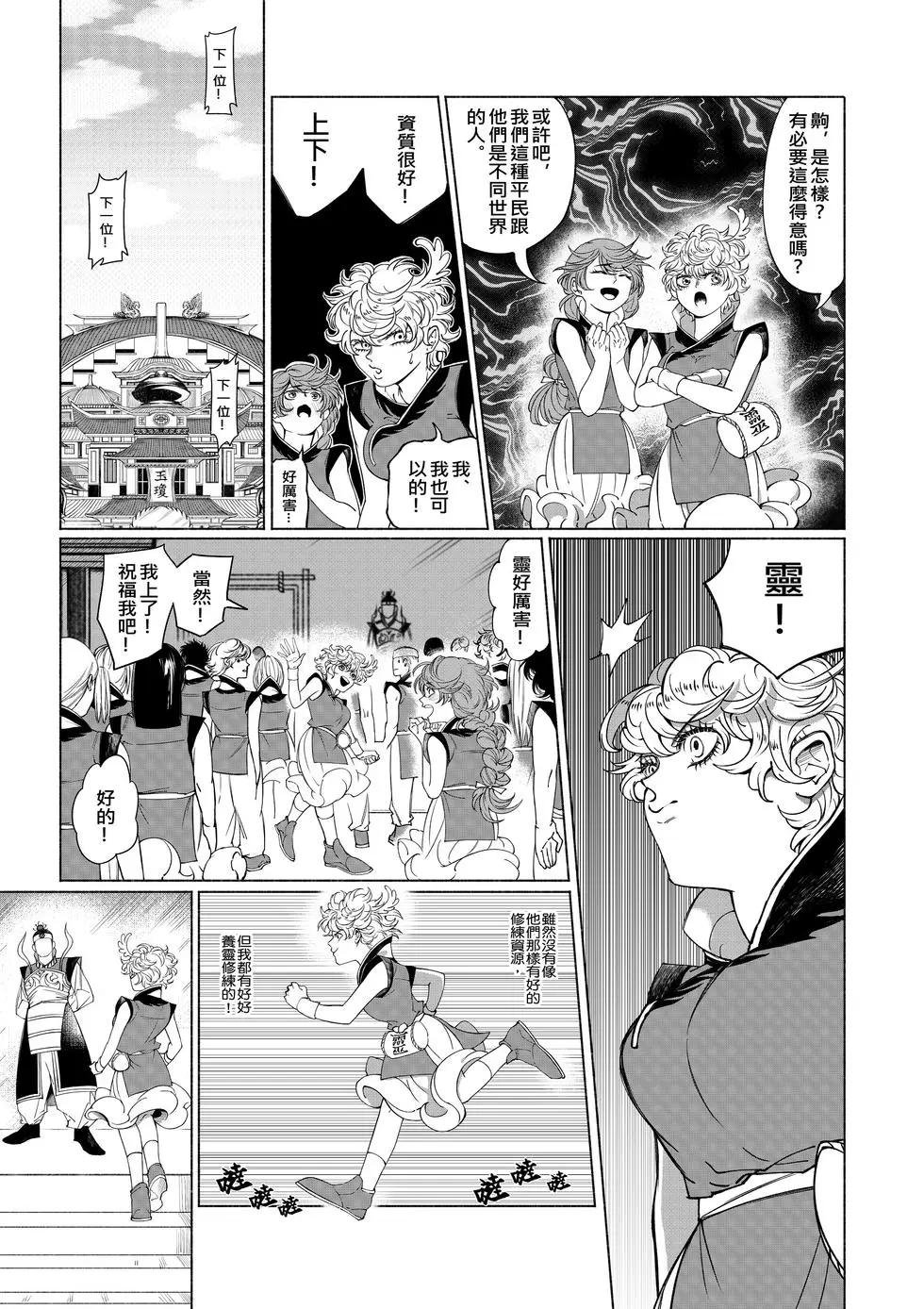 第01话 袭来!煞鬼的阴谋!