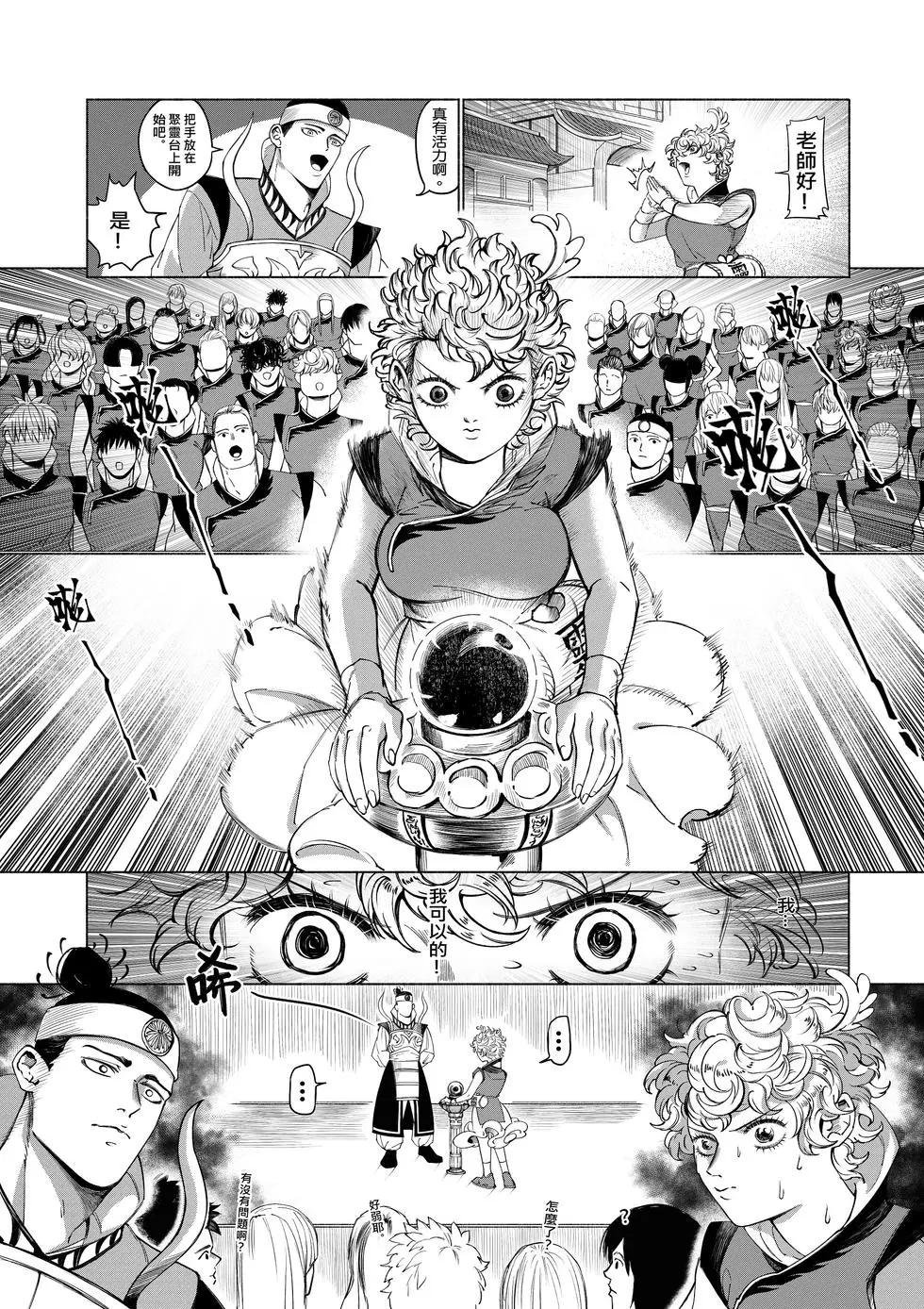 第01话 袭来!煞鬼的阴谋!
