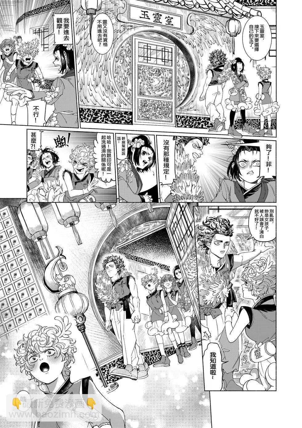 第01话 袭来!煞鬼的阴谋!