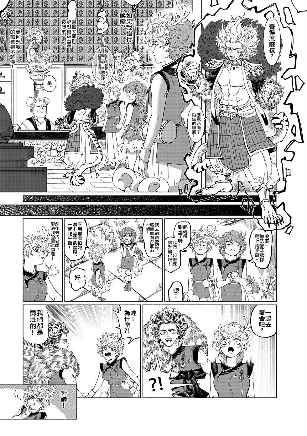 第01话 袭来!煞鬼的阴谋!