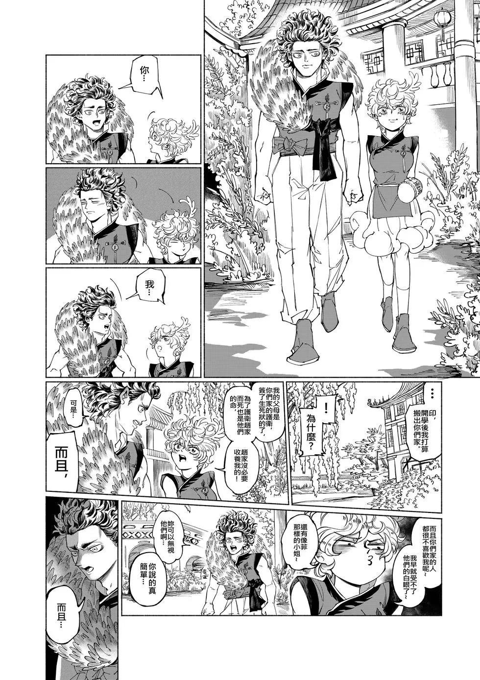 第01话 袭来!煞鬼的阴谋!