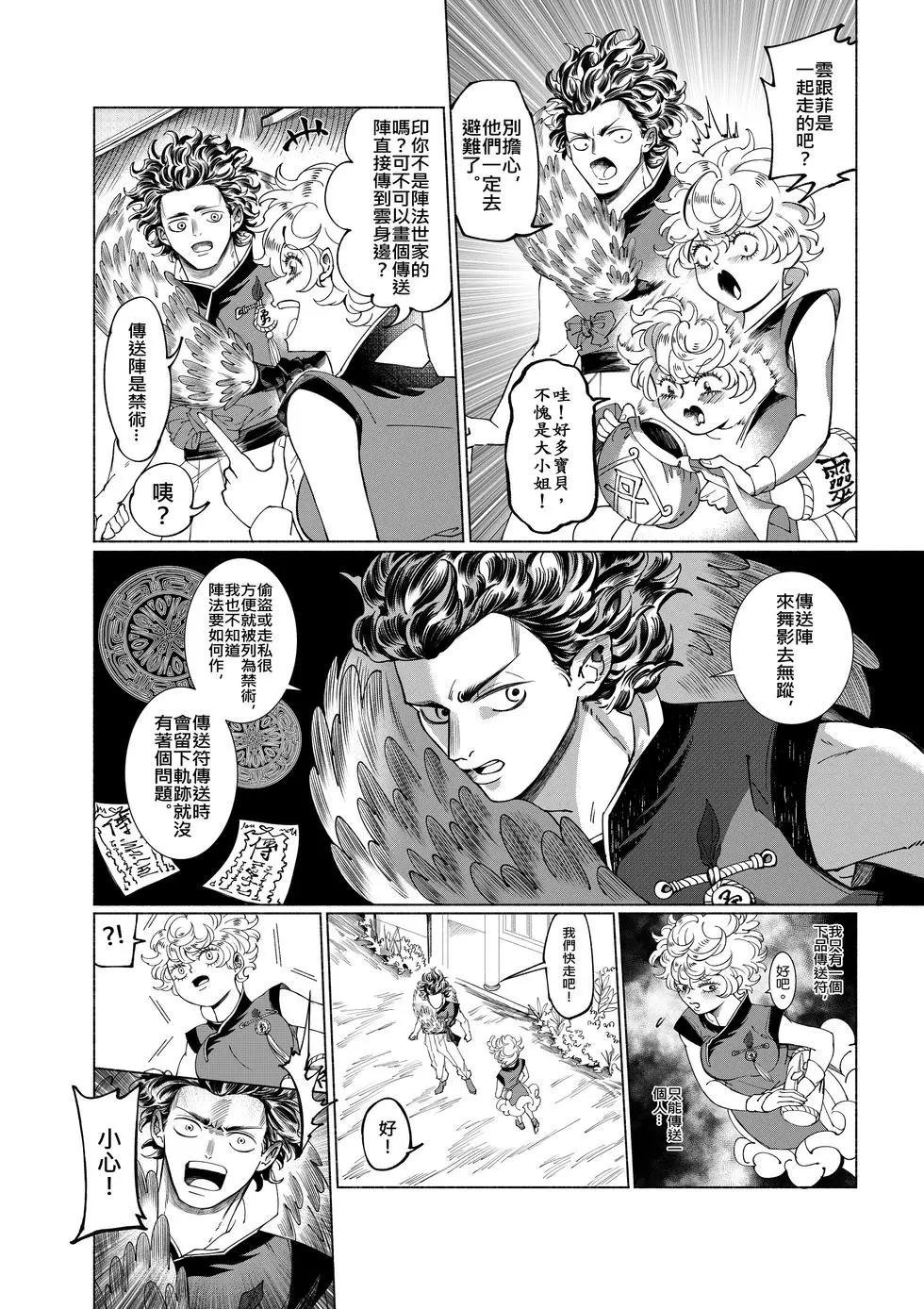 第01话 袭来!煞鬼的阴谋!