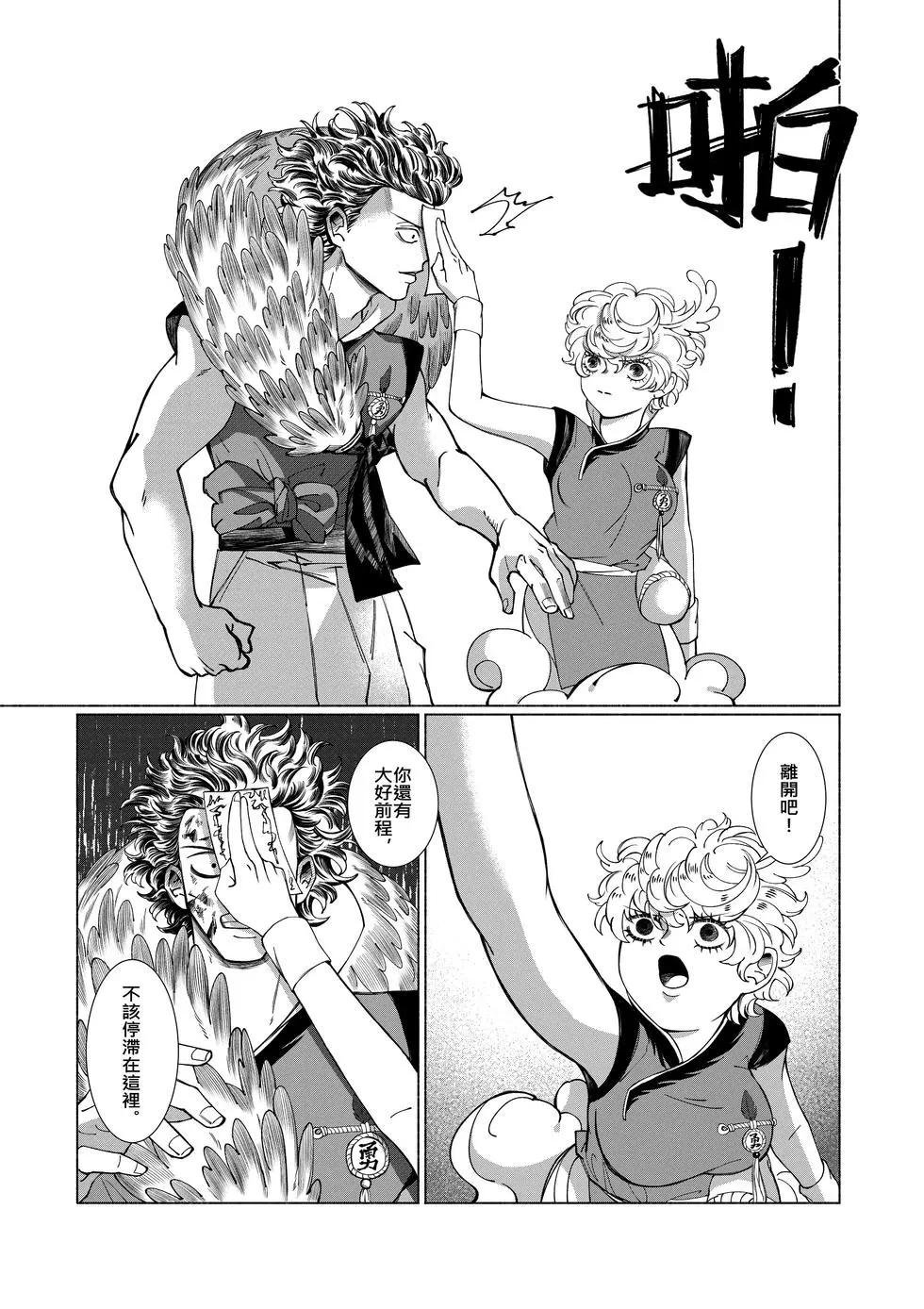 第01话 袭来!煞鬼的阴谋!