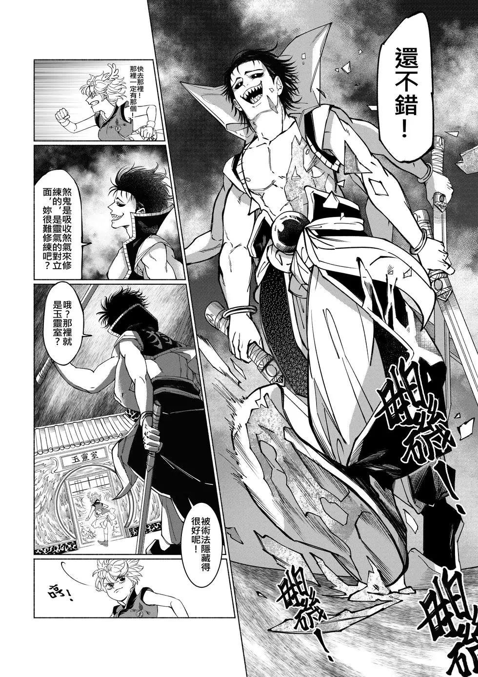 第01话 袭来!煞鬼的阴谋!