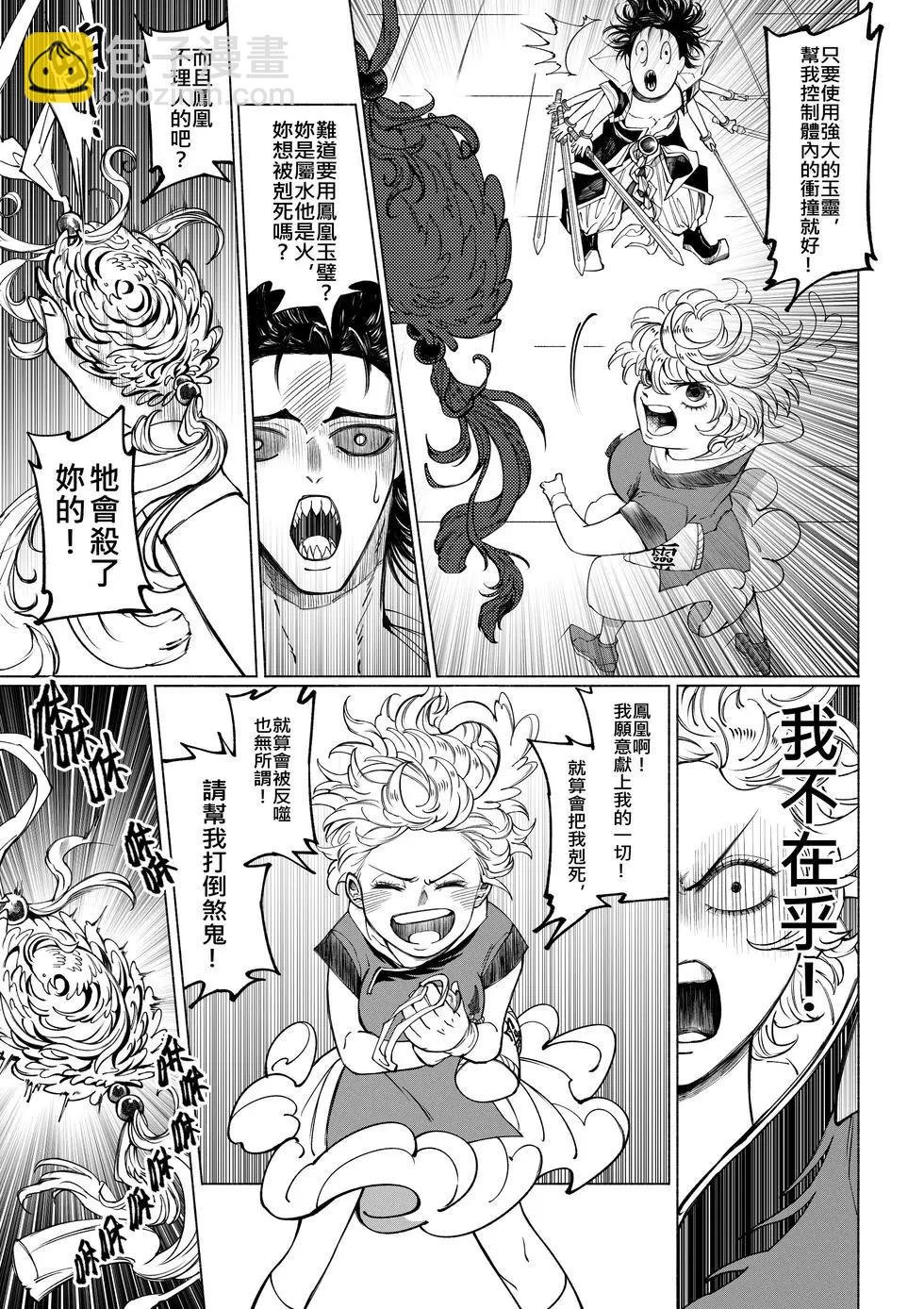 第01话 袭来!煞鬼的阴谋!