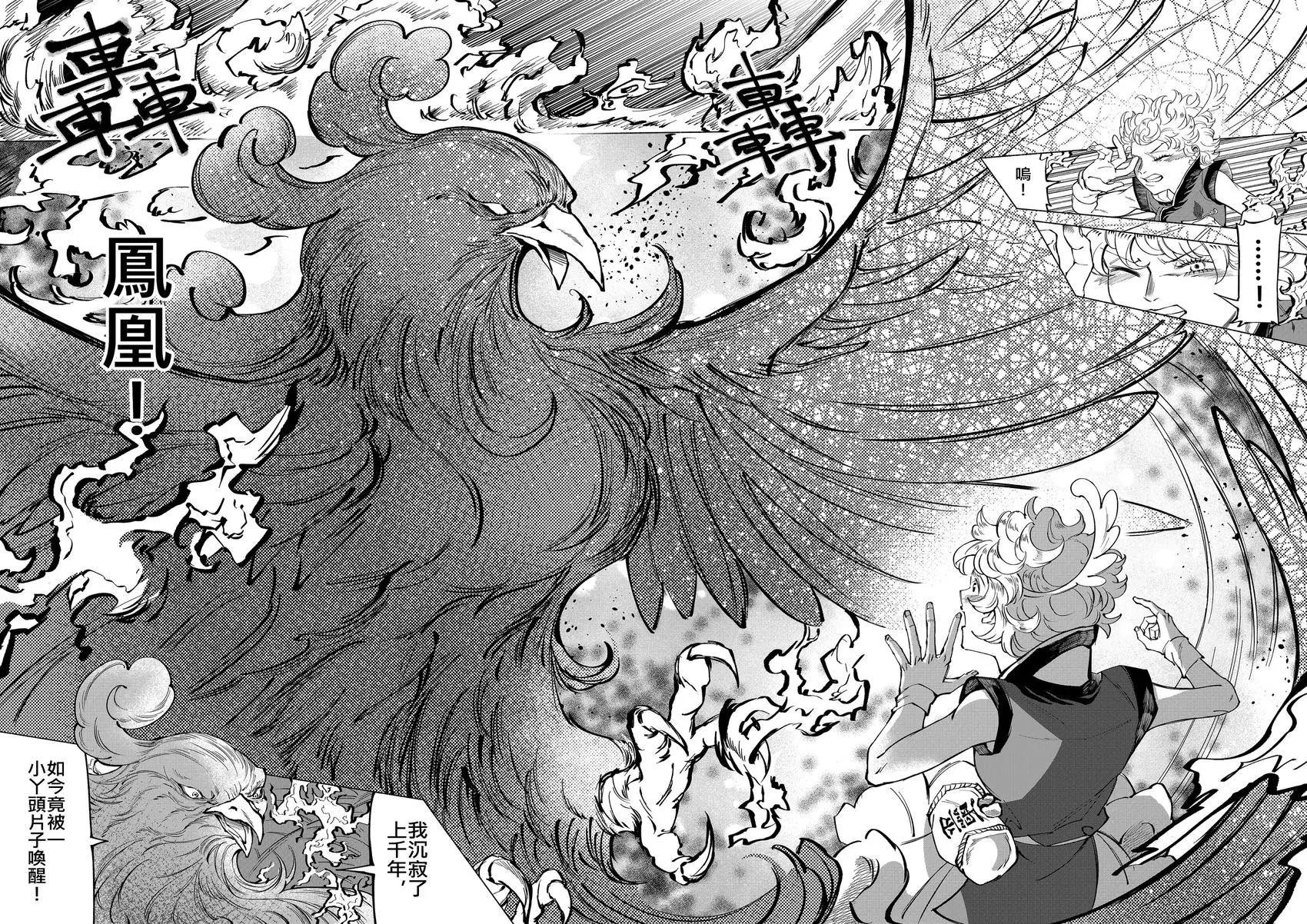 第01话 袭来!煞鬼的阴谋!