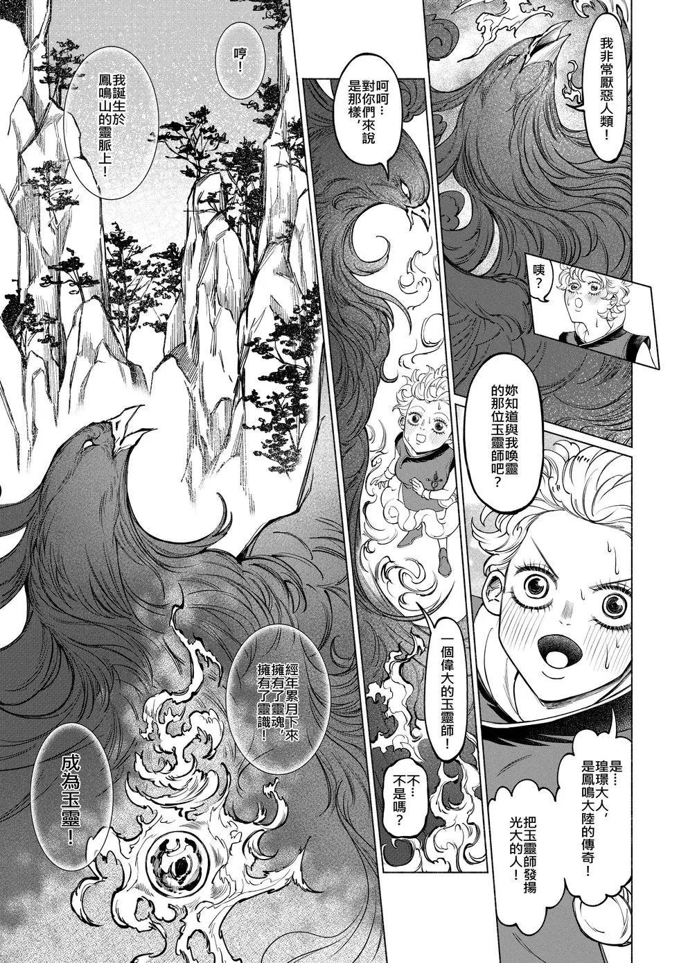 第01话 袭来!煞鬼的阴谋!