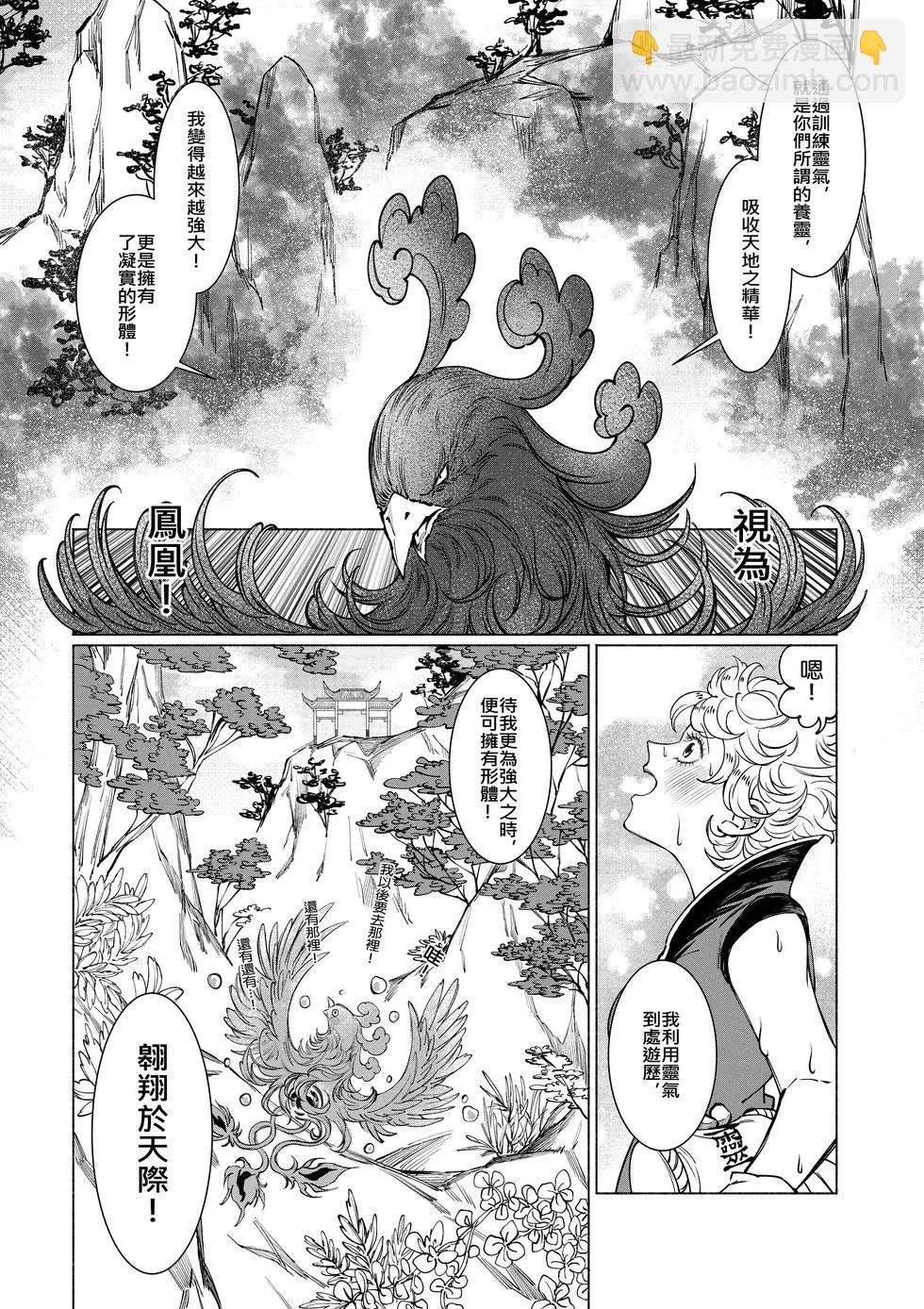 第01话 袭来!煞鬼的阴谋!