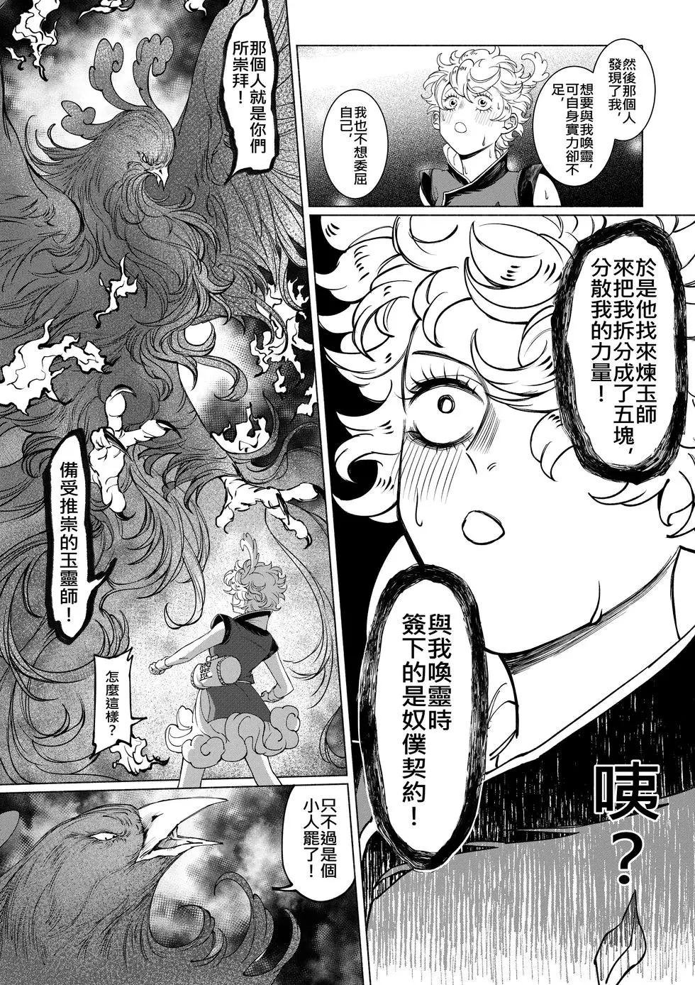 第01话 袭来!煞鬼的阴谋!