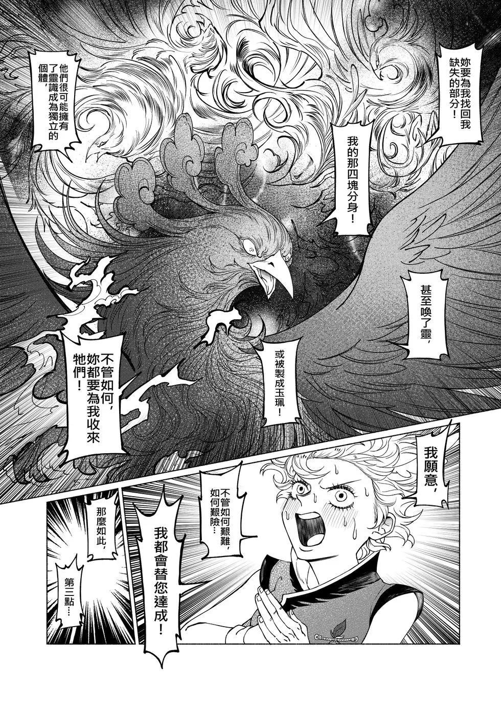 第01话 袭来!煞鬼的阴谋!