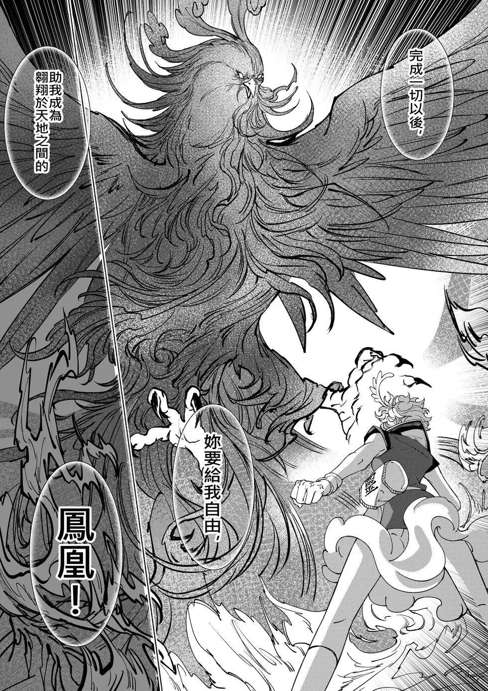 第01话 袭来!煞鬼的阴谋!