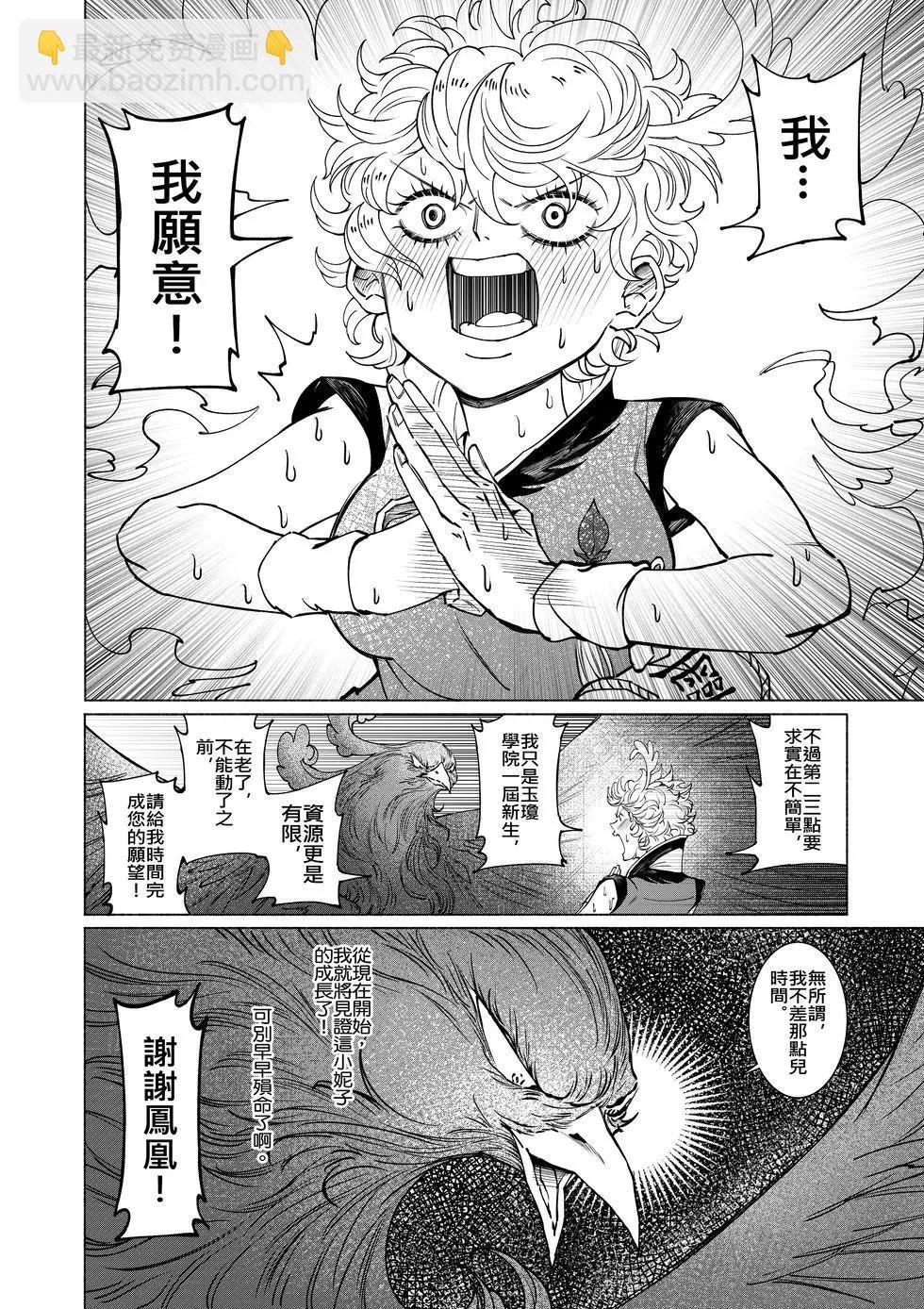 第01话 袭来!煞鬼的阴谋!