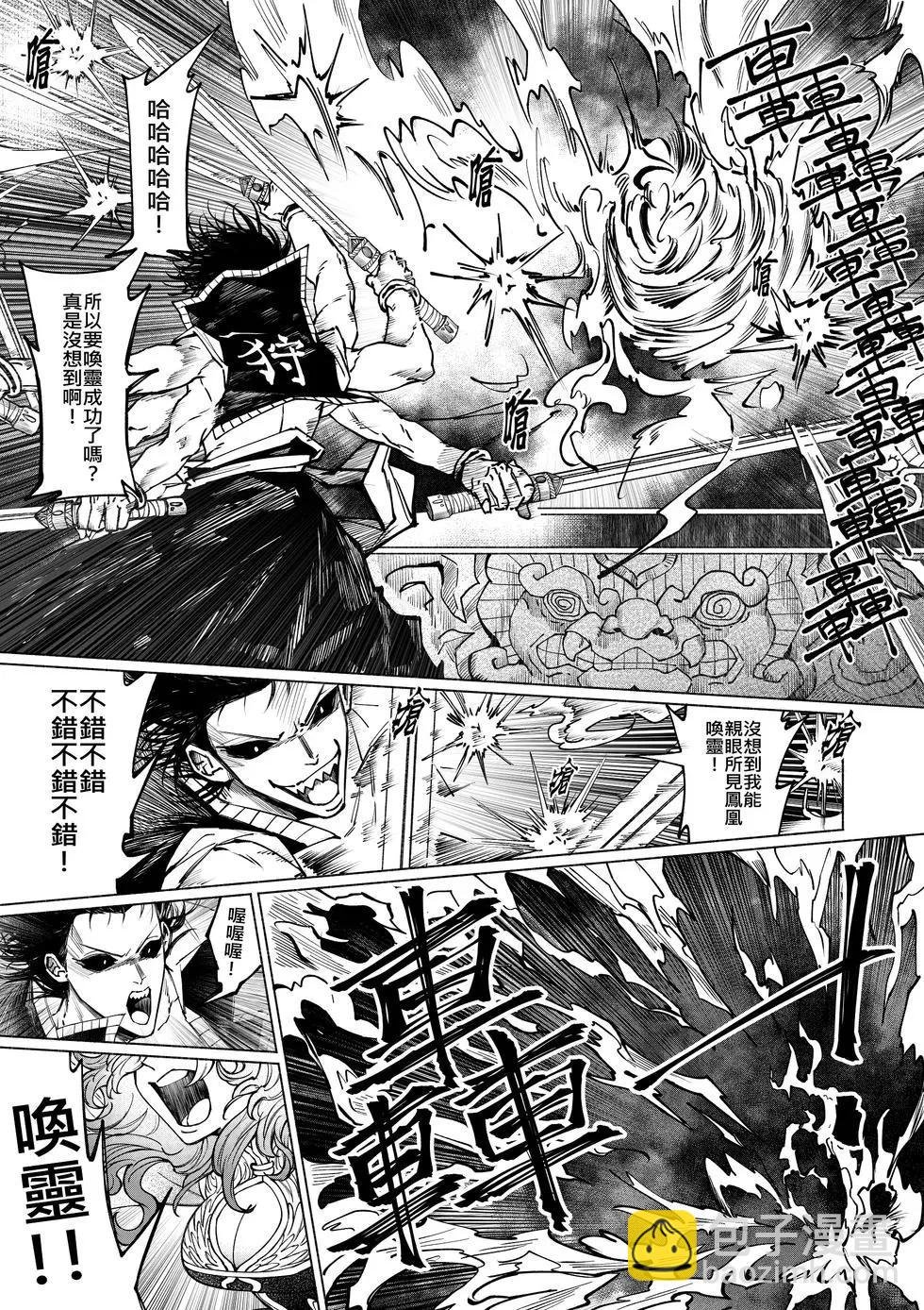 第01话 袭来!煞鬼的阴谋!