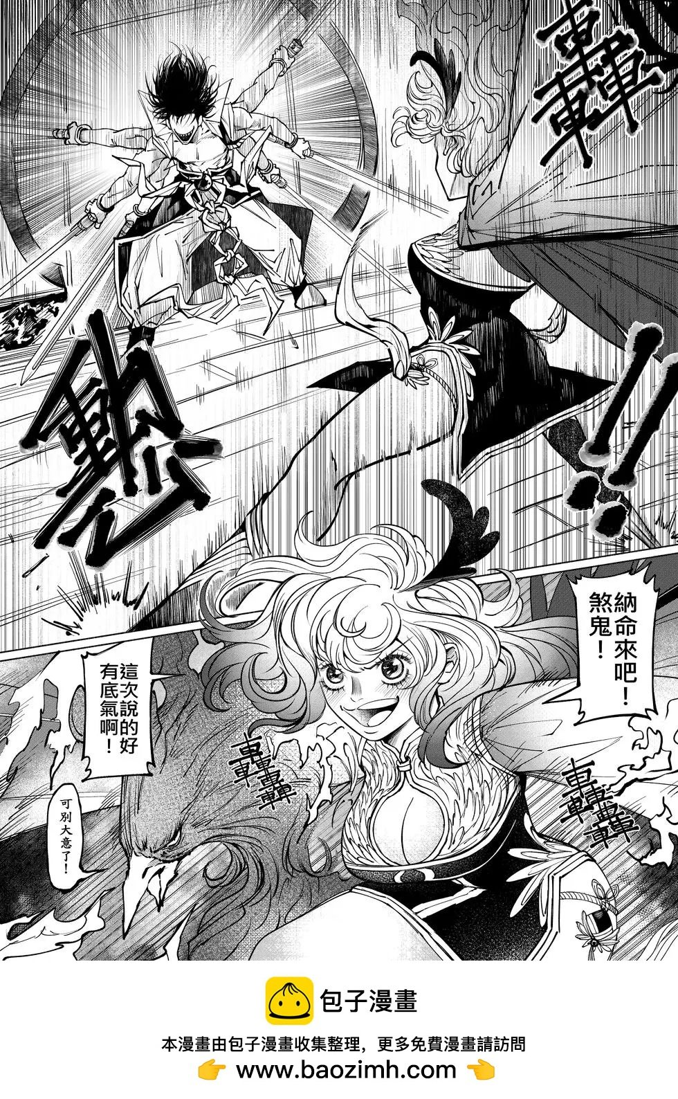 第01话 袭来!煞鬼的阴谋!