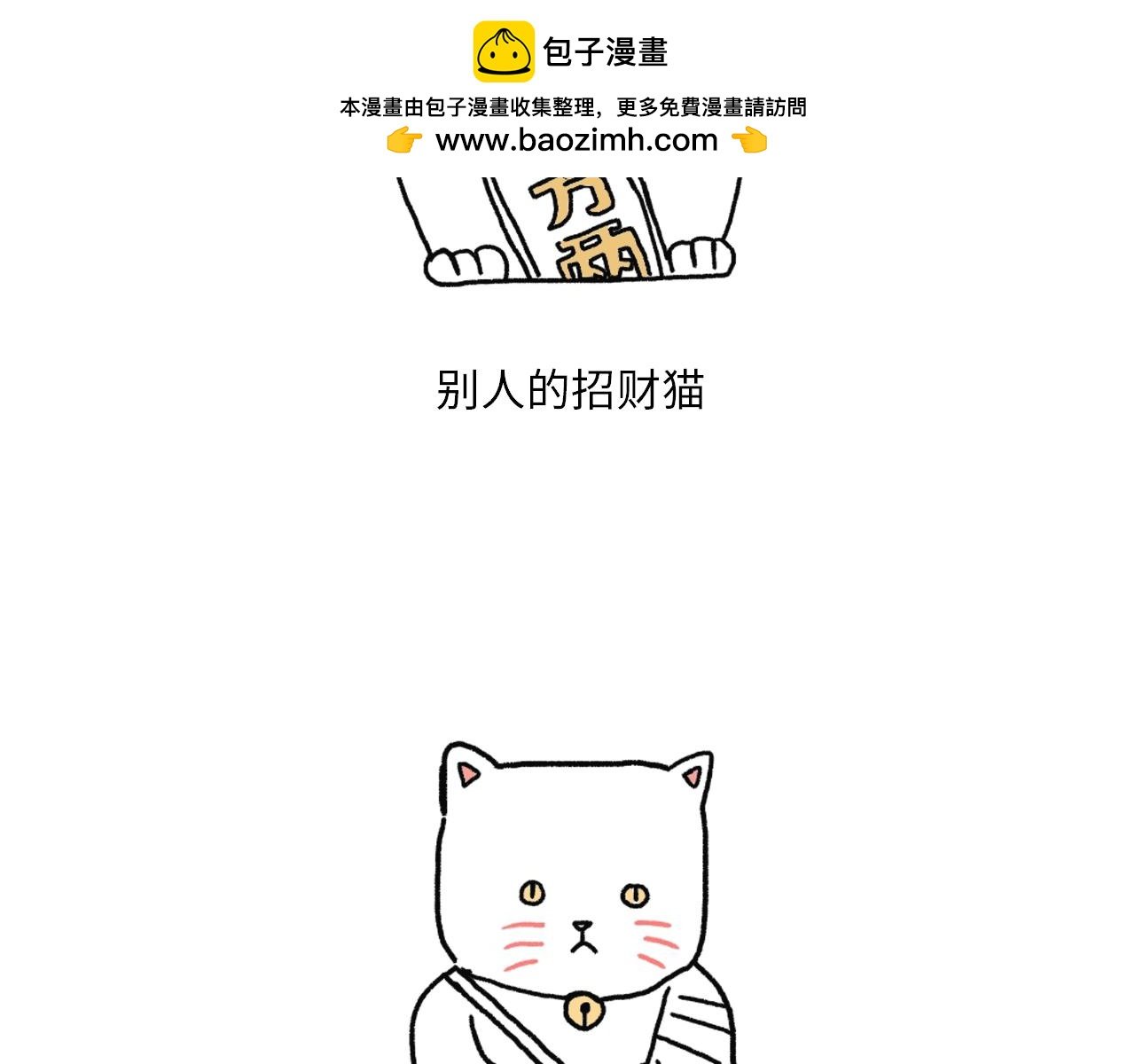 第2话：你为什么这么穷？