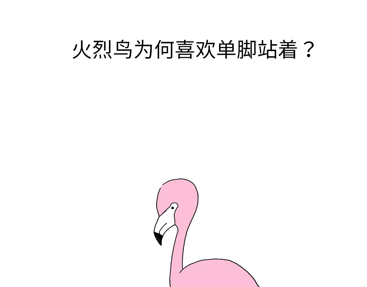 第2话：你为什么这么穷？