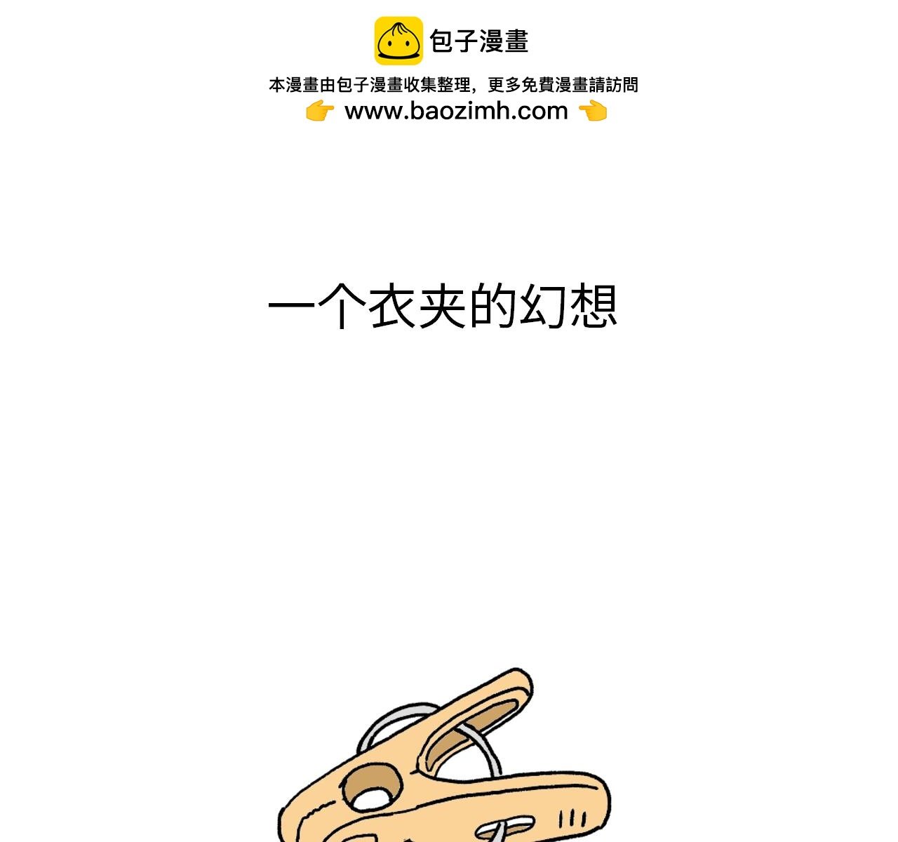 第2话：你为什么这么穷？