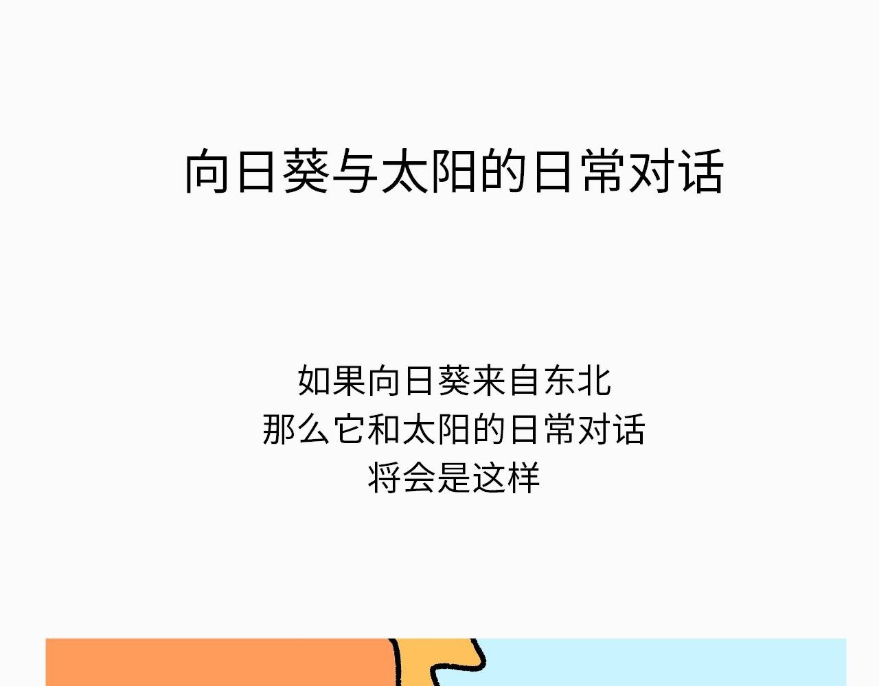 第2话：你为什么这么穷？