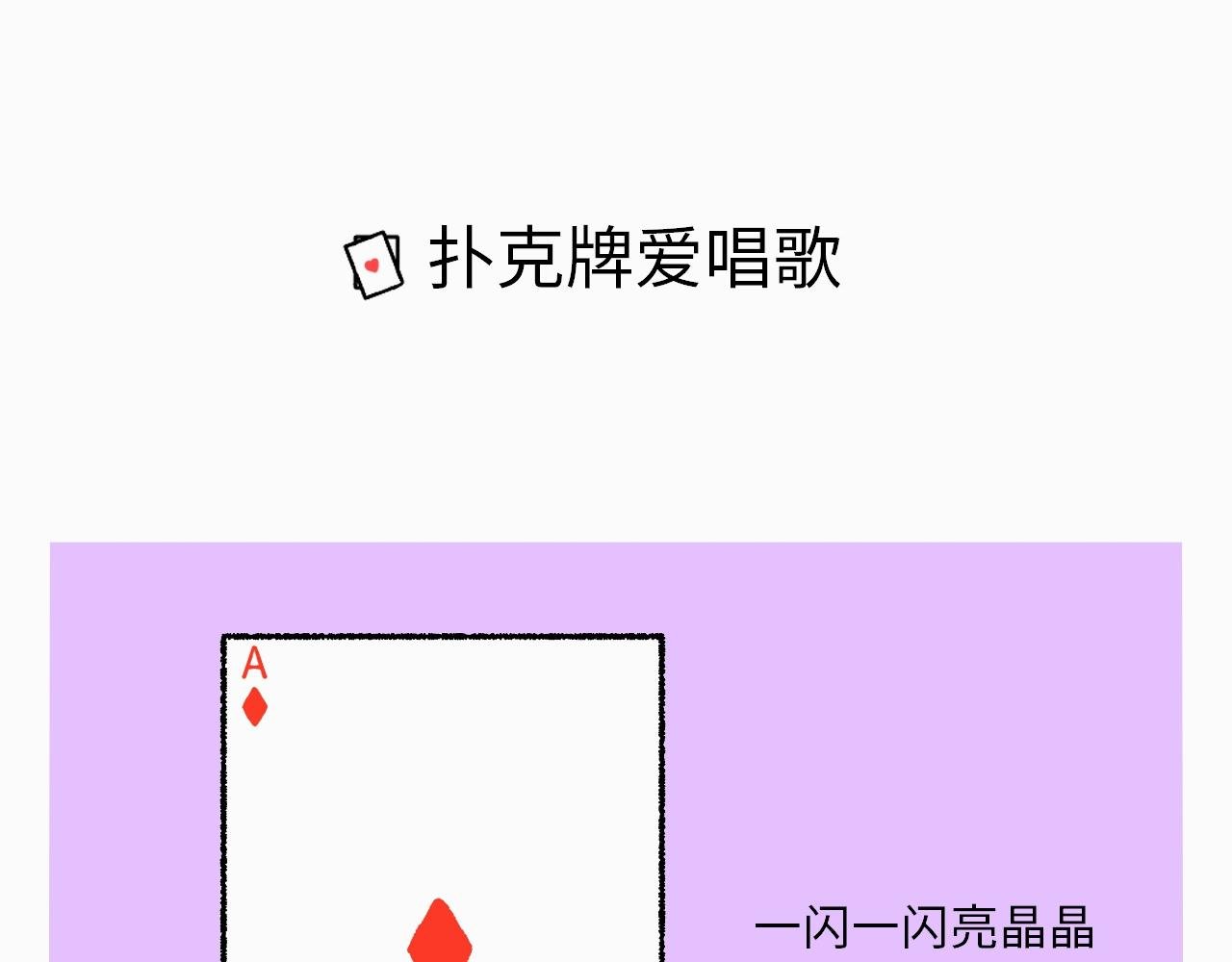 第2话：你为什么这么穷？