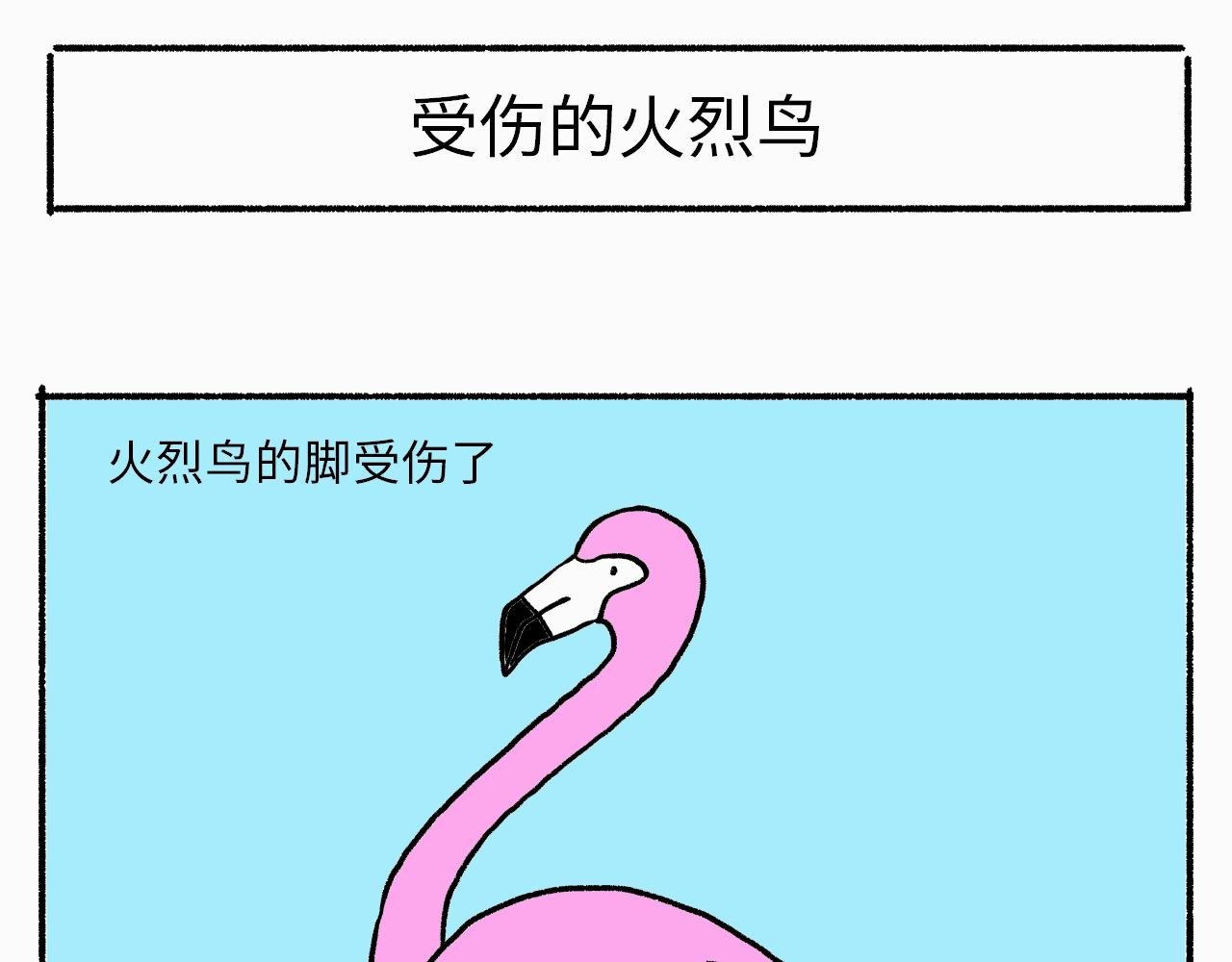 第1话：初次见面，请多指教