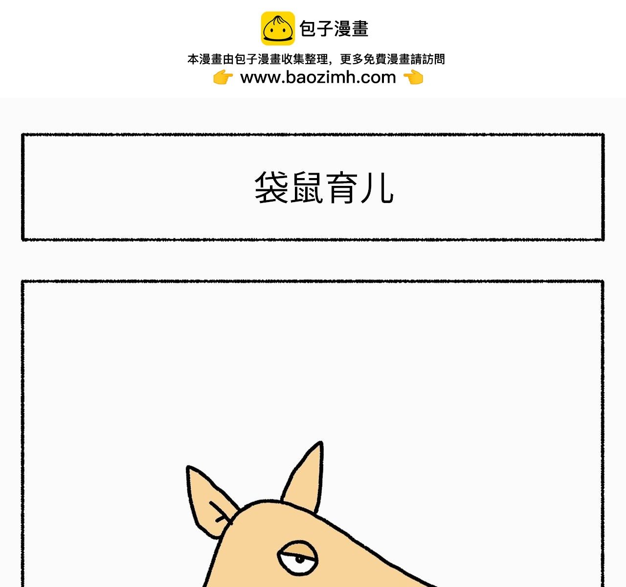 第1话：初次见面，请多指教