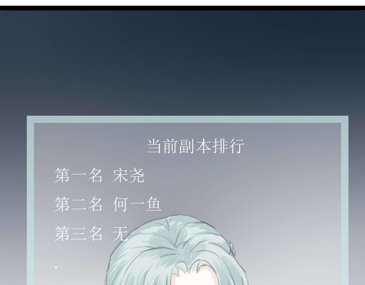 永远的第二