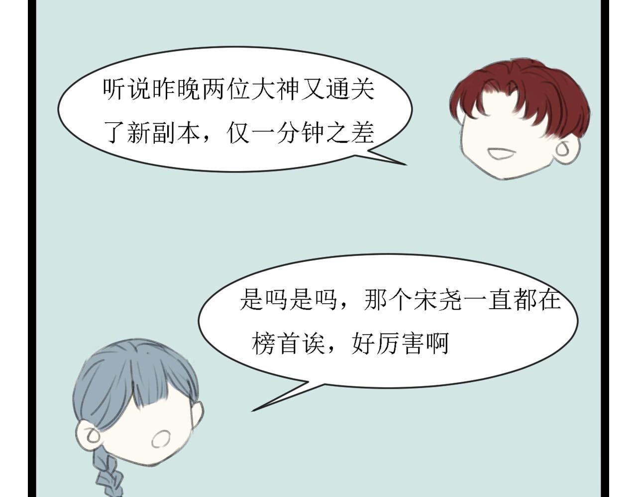 永远的第二