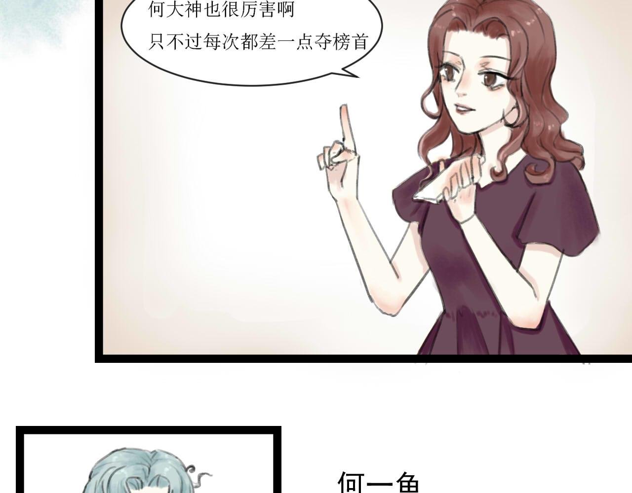 永远的第二