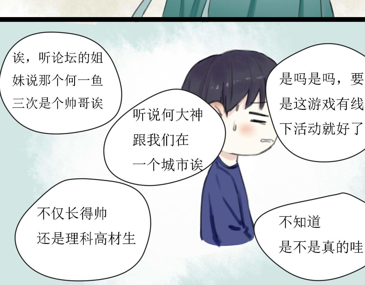 永远的第二