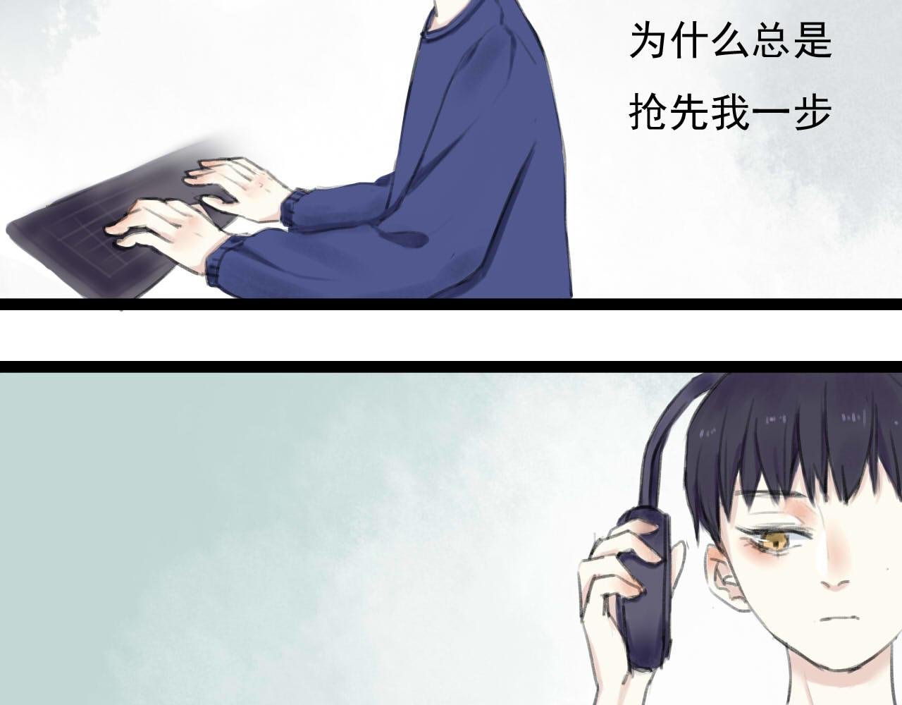 永远的第二