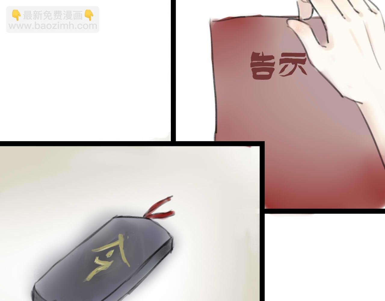 永远的第二