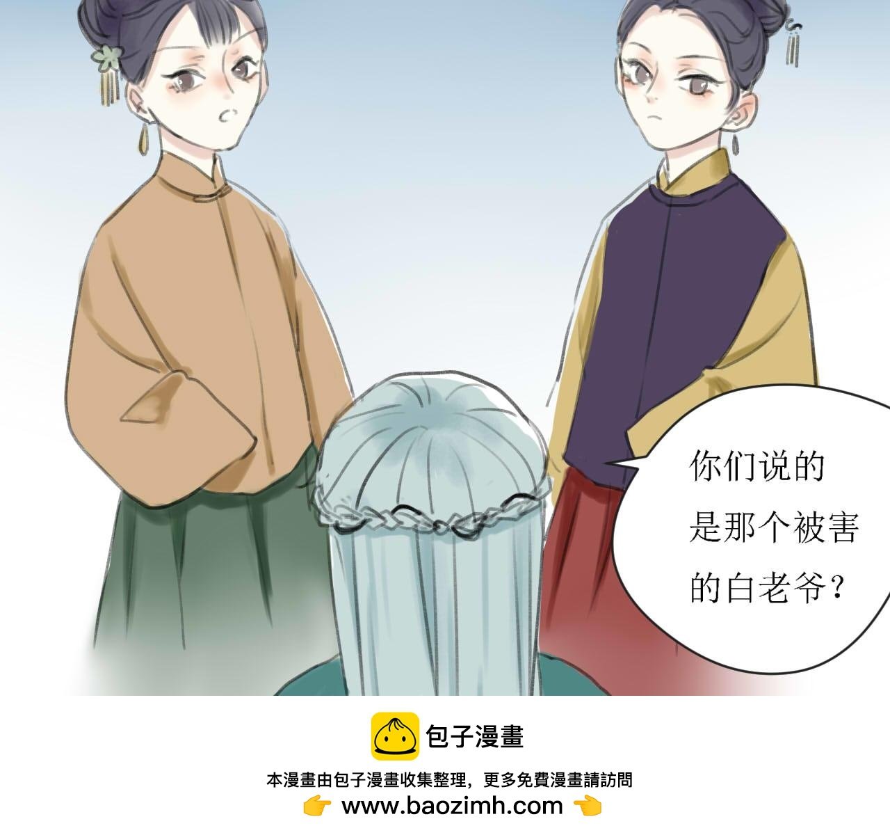 永远的第二