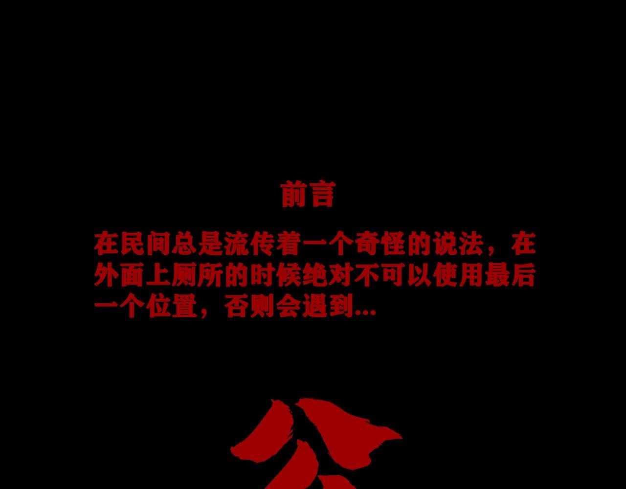三：公厕