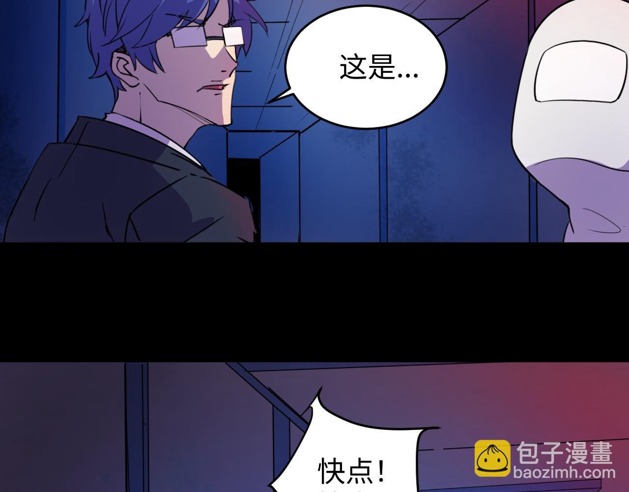 逃跑的实验体