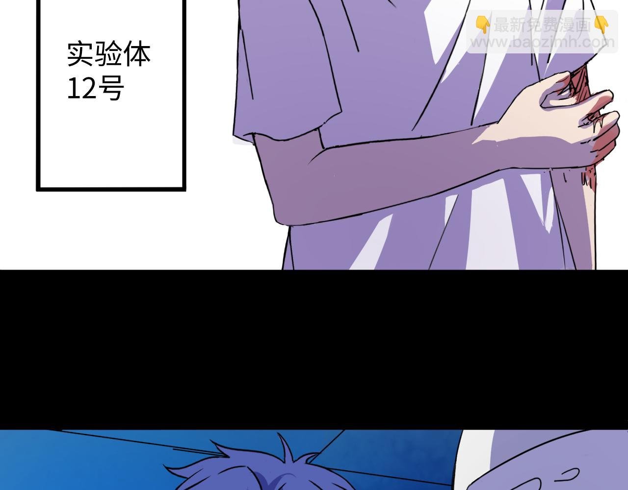 逃跑的实验体