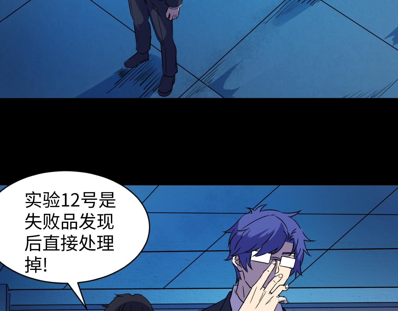 逃跑的实验体