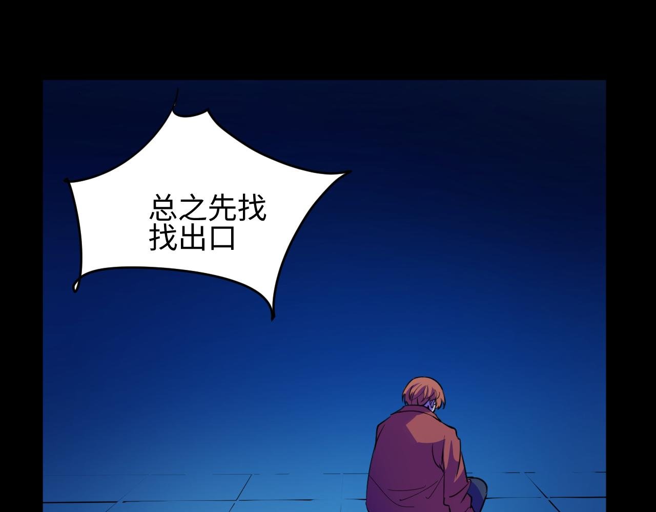 逃跑的实验体