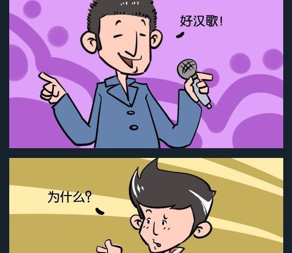 2 好汉歌