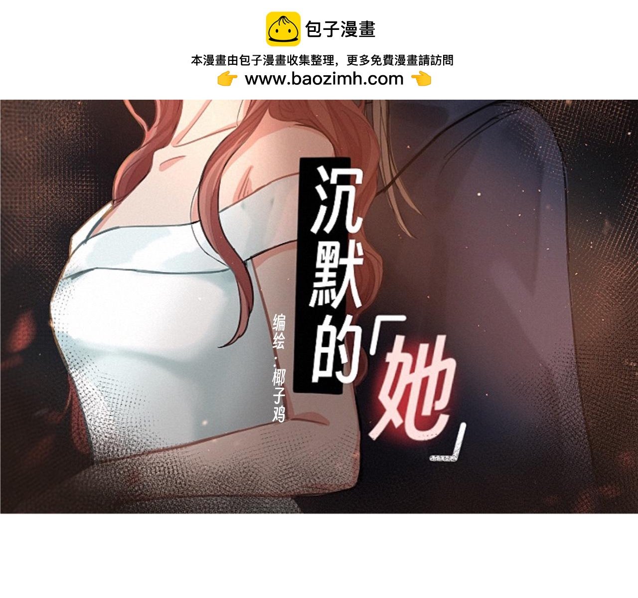第二话 方语