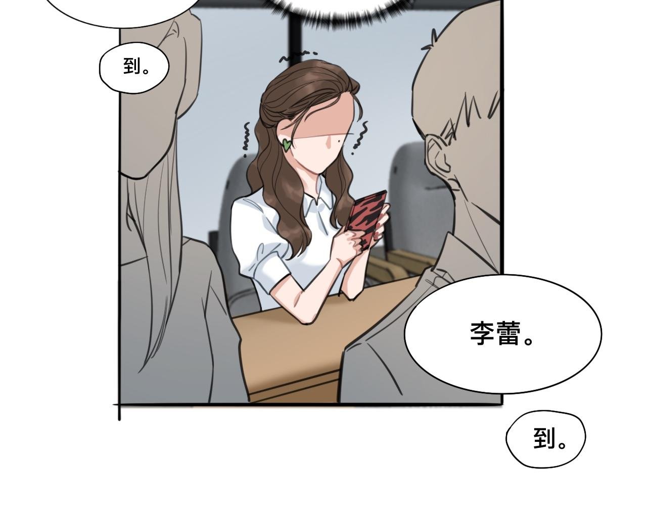 第二话 方语