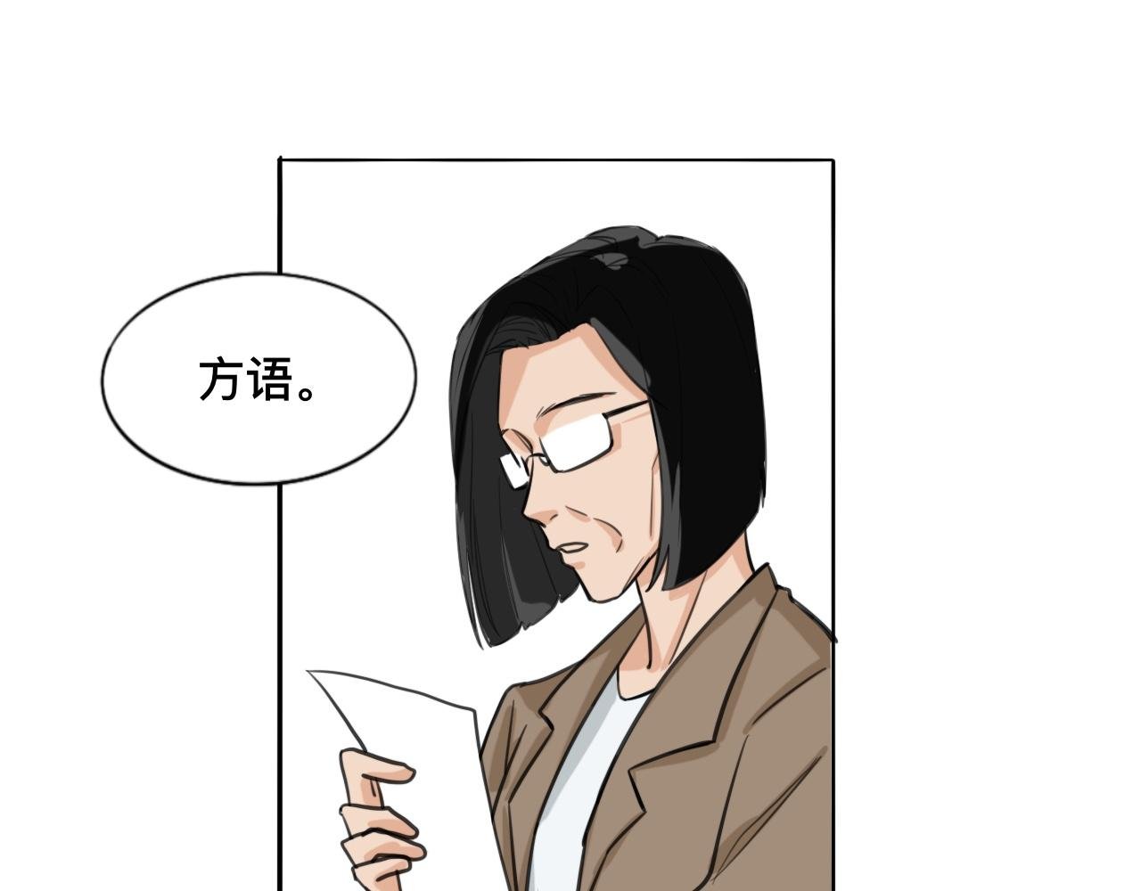 第二话 方语