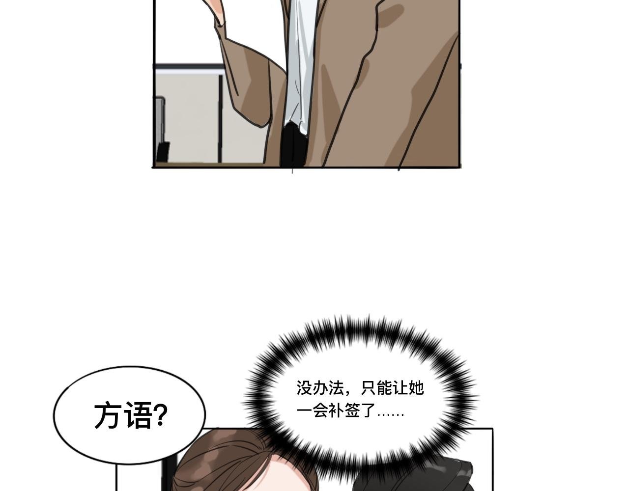 第二话 方语