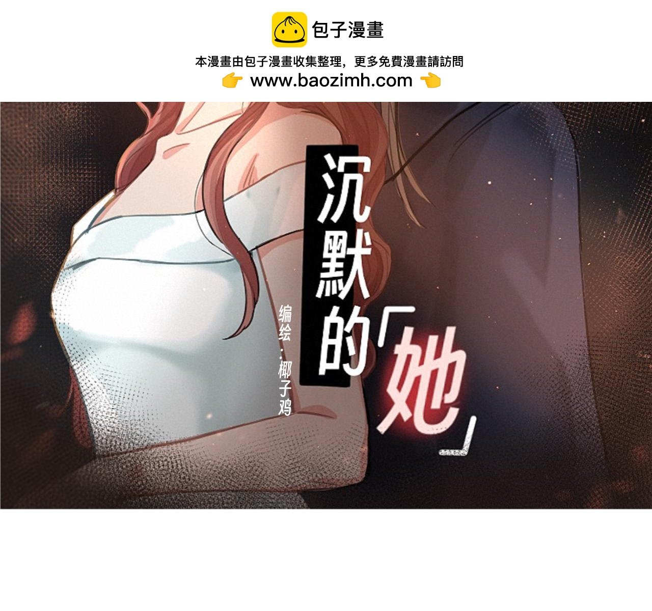 第一话 结婚