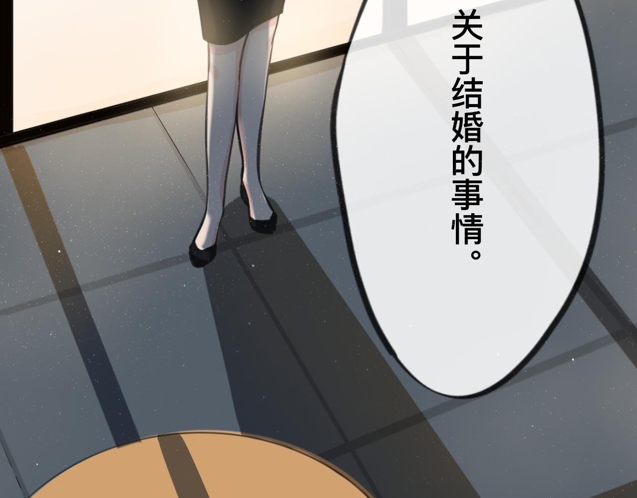 第一话 结婚