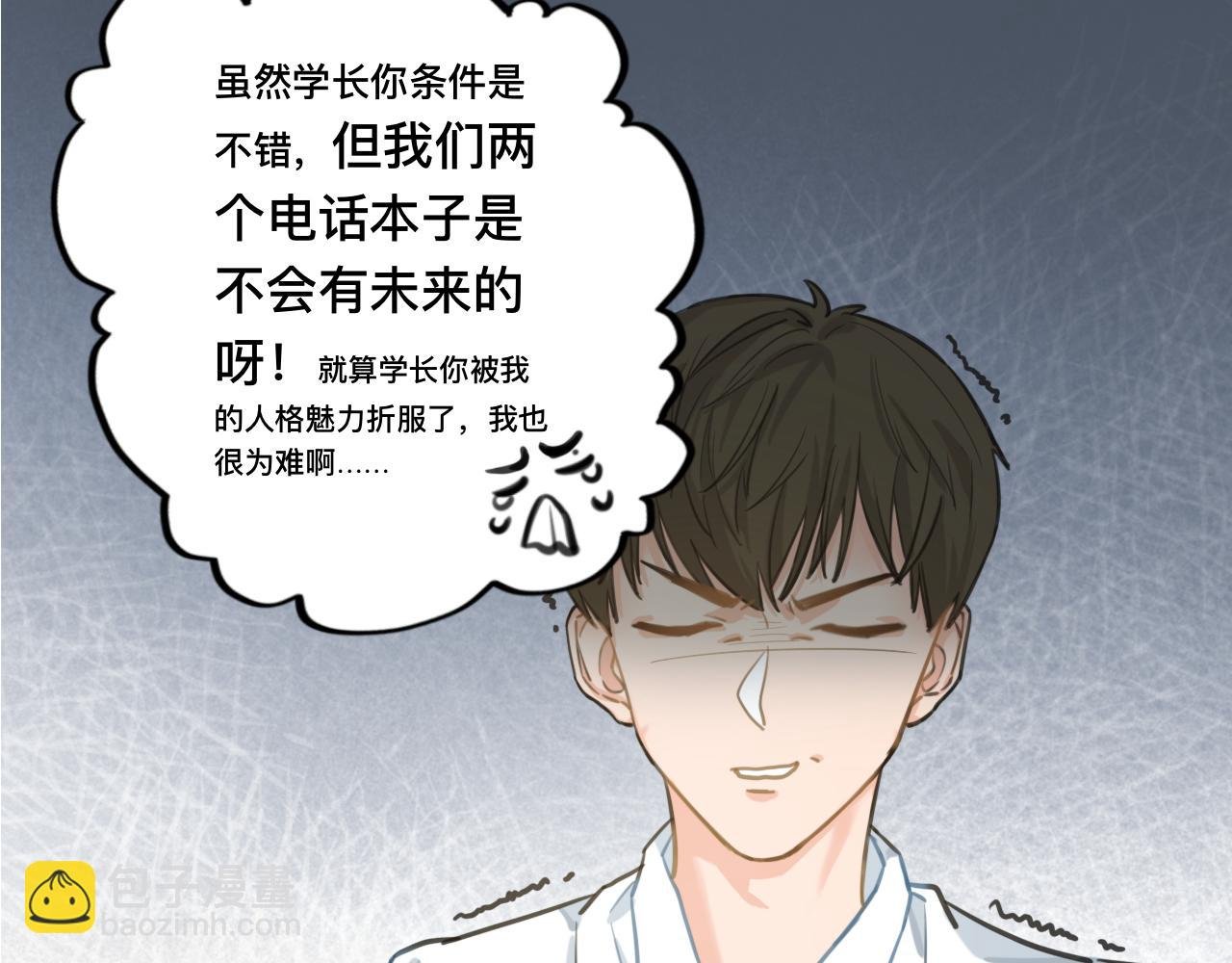 第一话 结婚