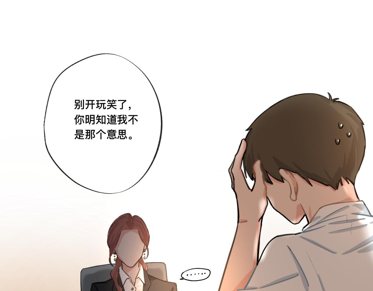 第一话 结婚